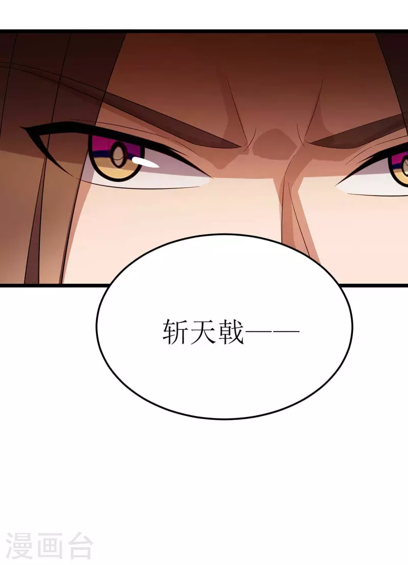 第184话 力挫墨然 第15页