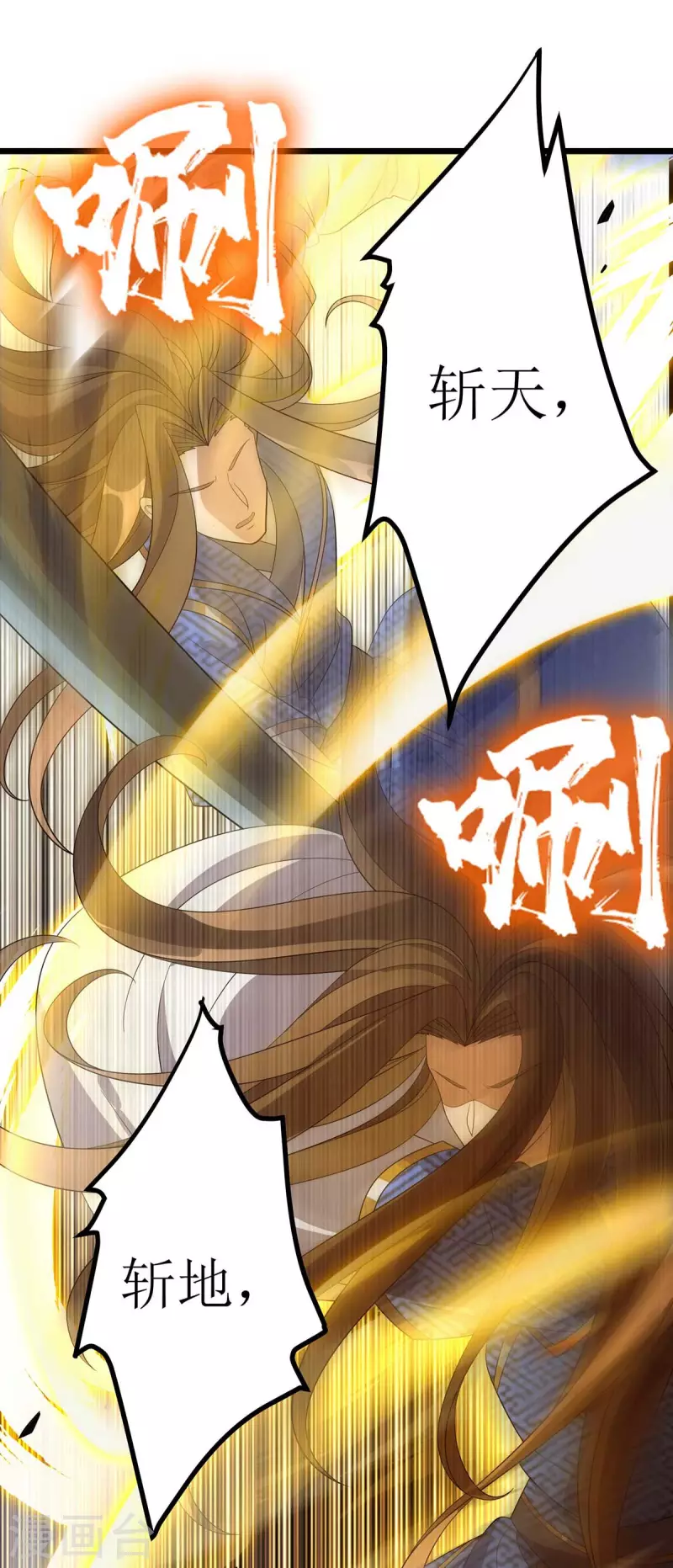 第184话 力挫墨然 第16页