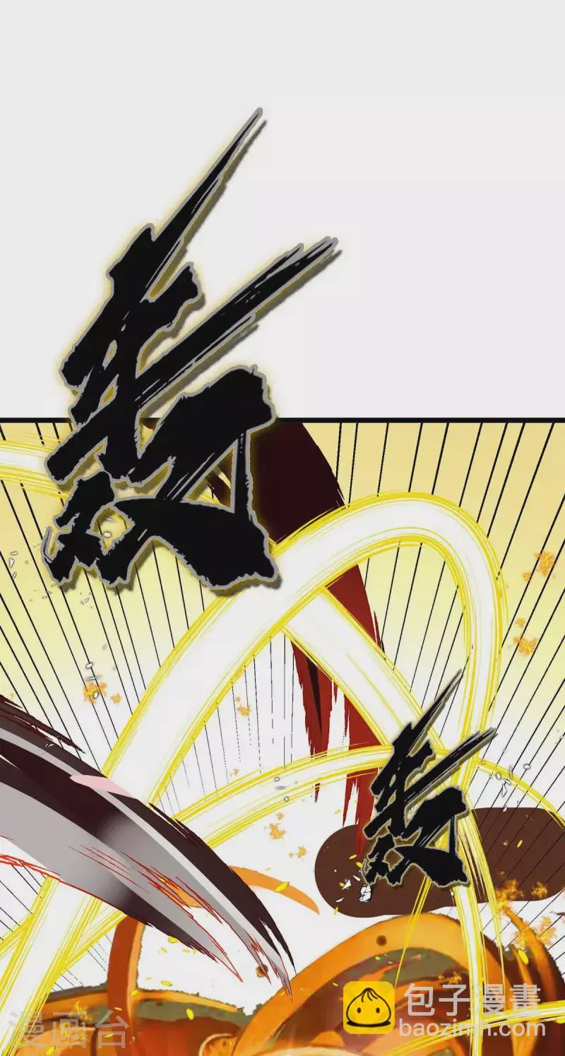 第184话 力挫墨然 第21页