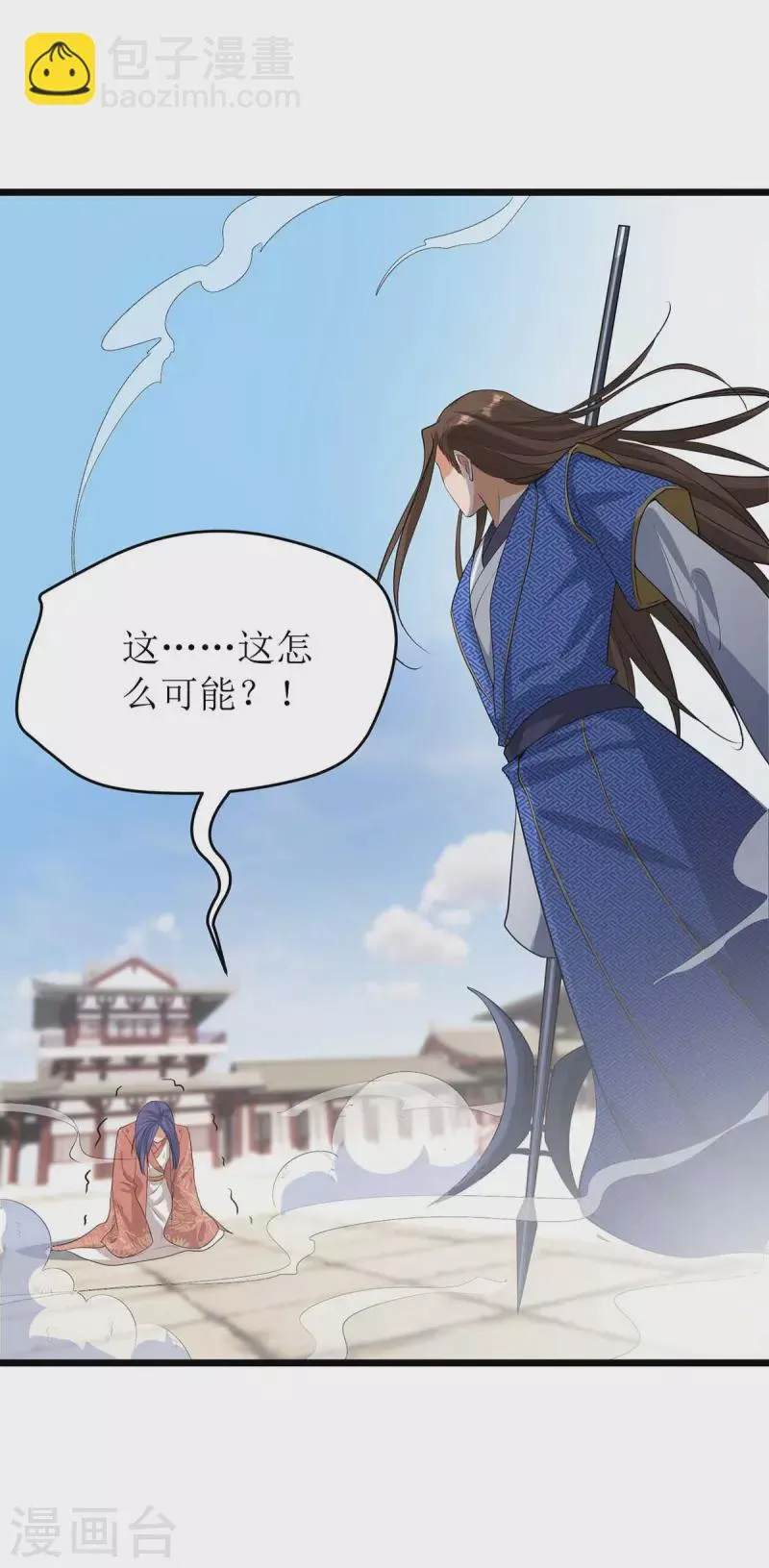 第184话 力挫墨然 第28页