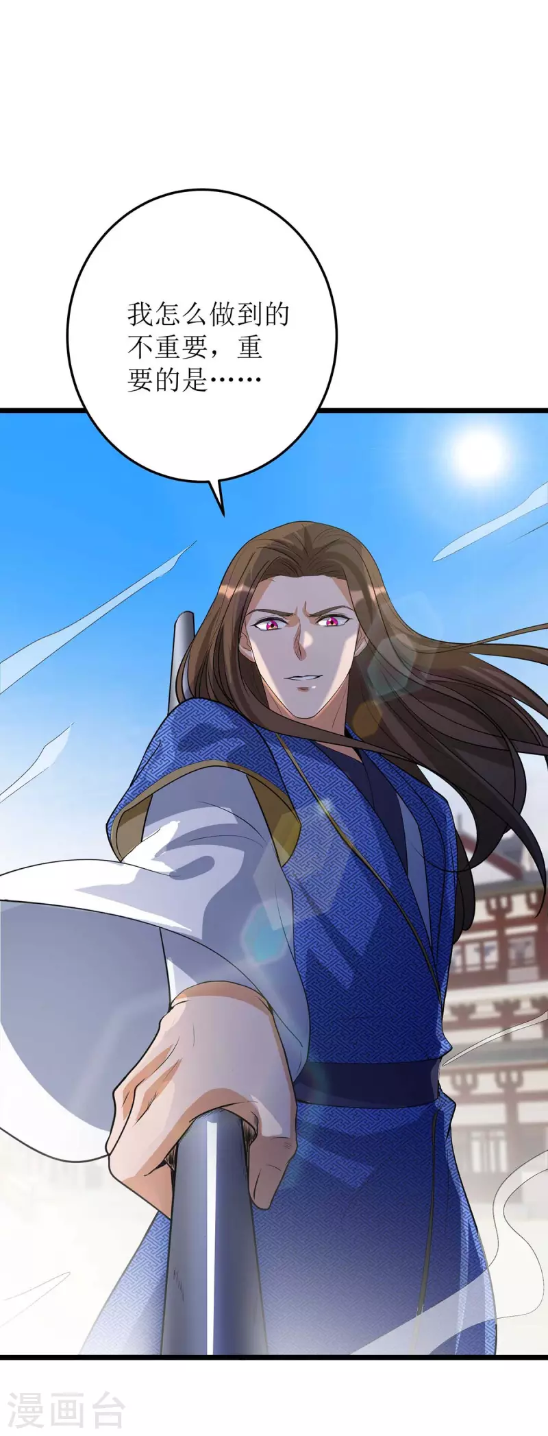 第184话 力挫墨然 第30页