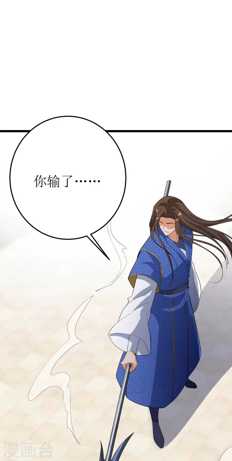 第184话 力挫墨然 第31页