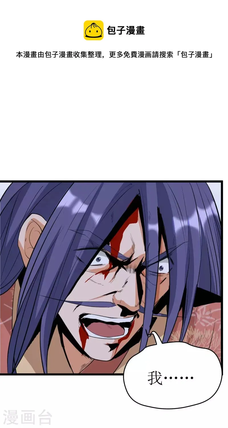 第185话 主动上门 第1页