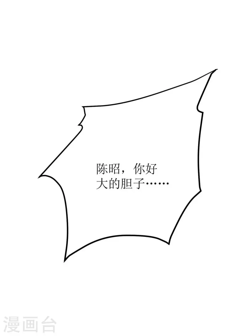第185话 主动上门 第4页