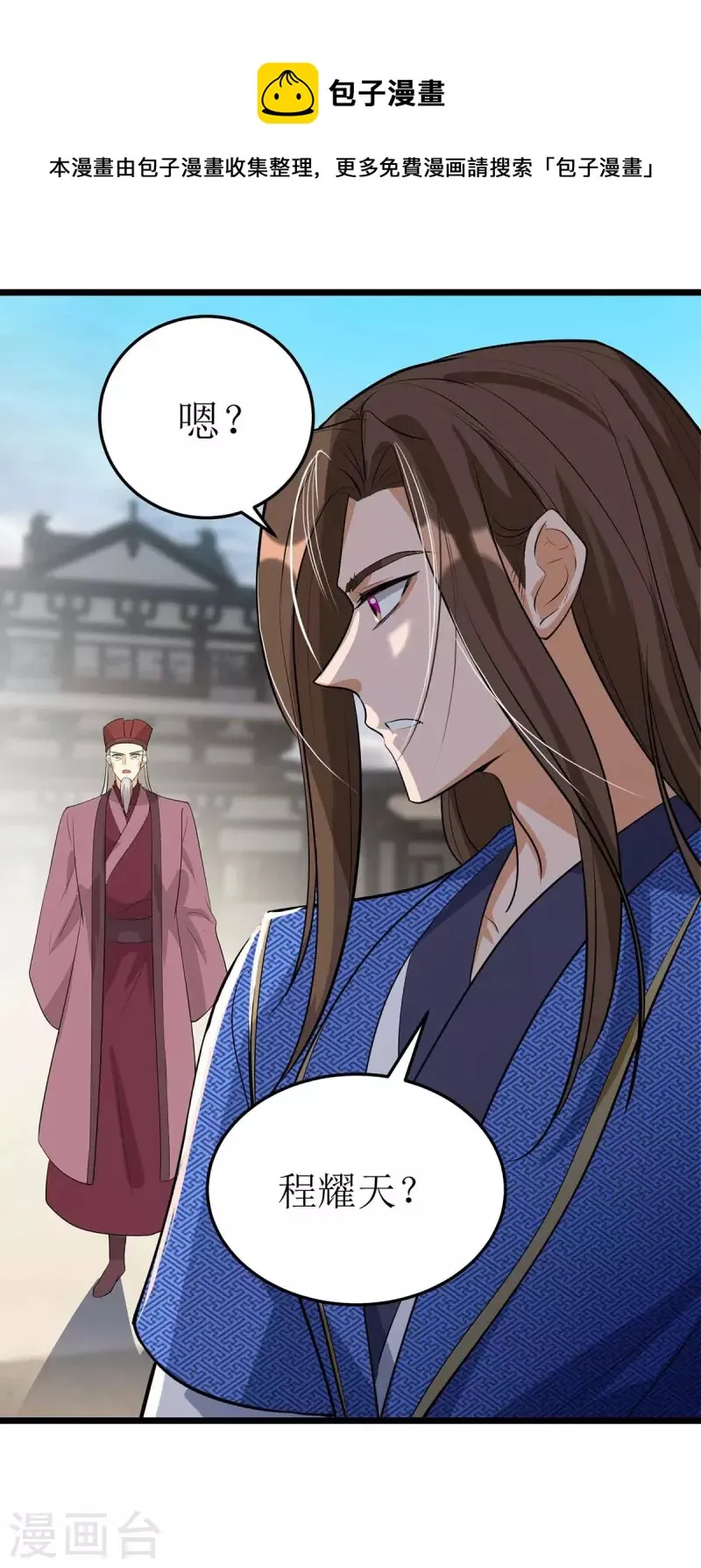 第185话 主动上门 第5页