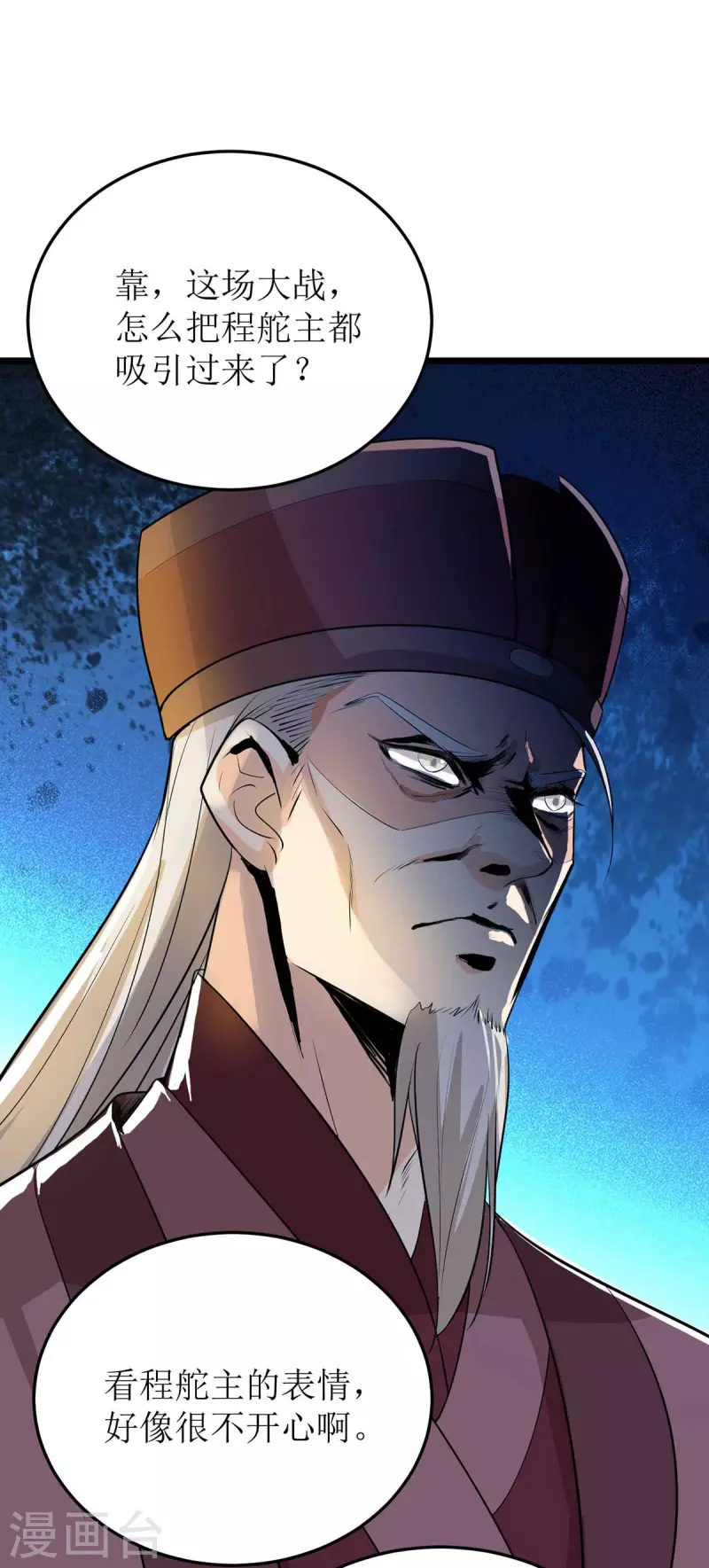 第185话 主动上门 第6页