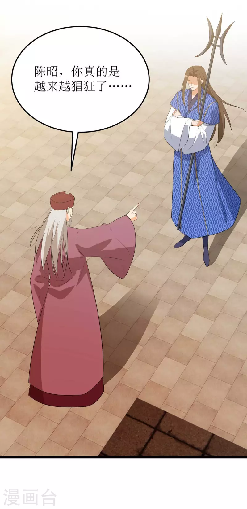 第185话 主动上门 第8页