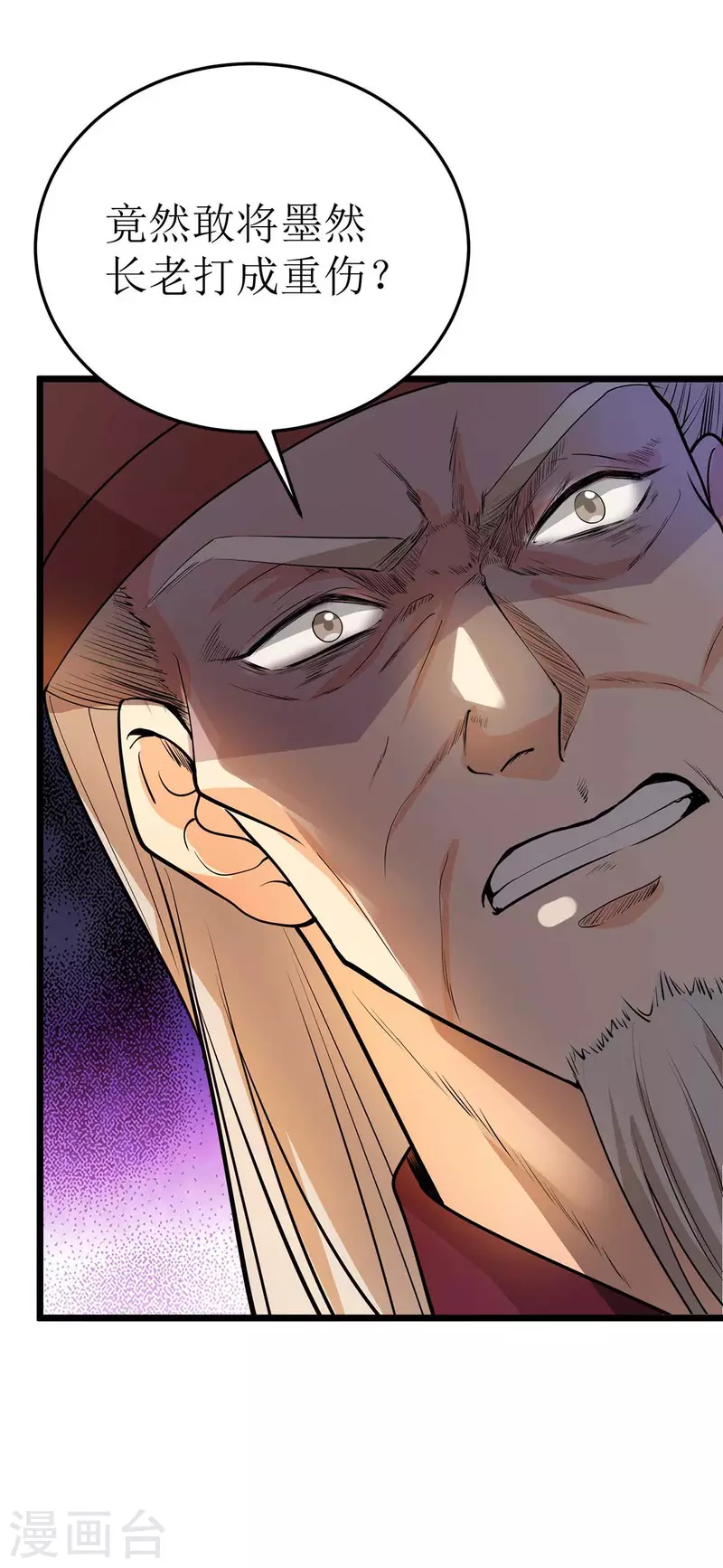 第185话 主动上门 第9页