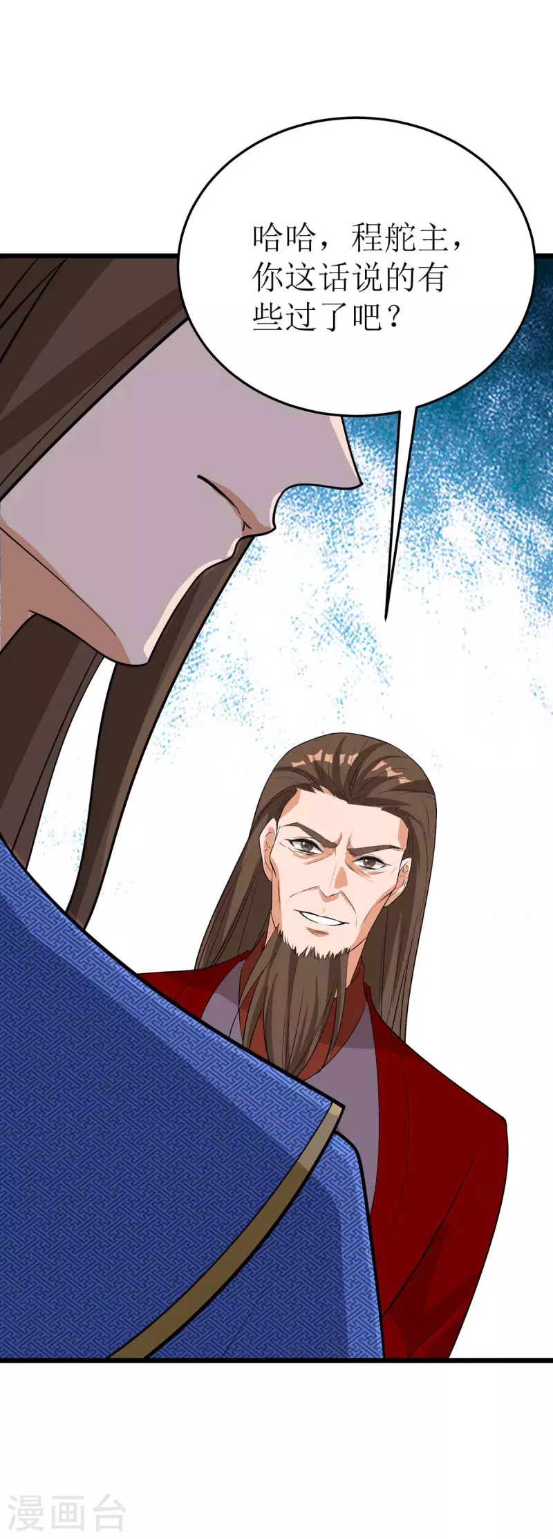 第185话 主动上门 第10页