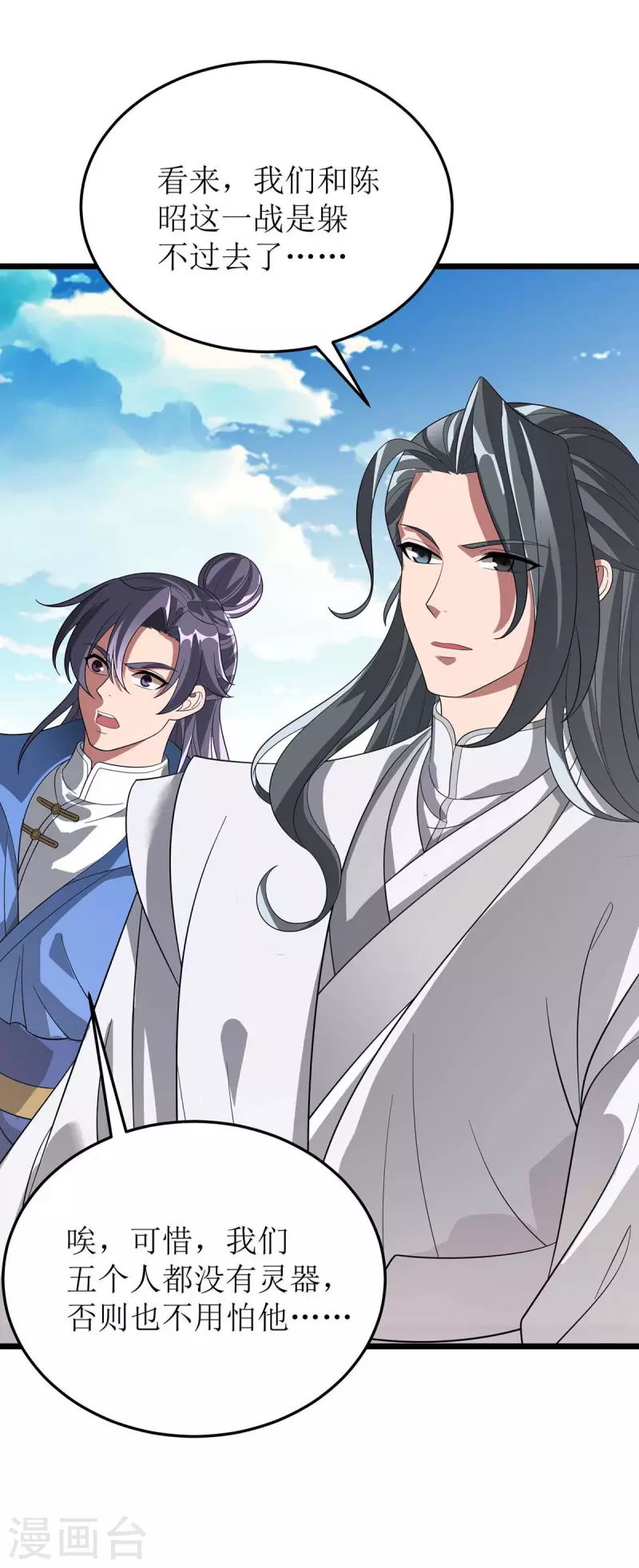 第185话 主动上门 第13页
