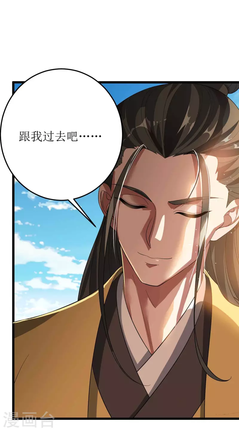 第185话 主动上门 第15页