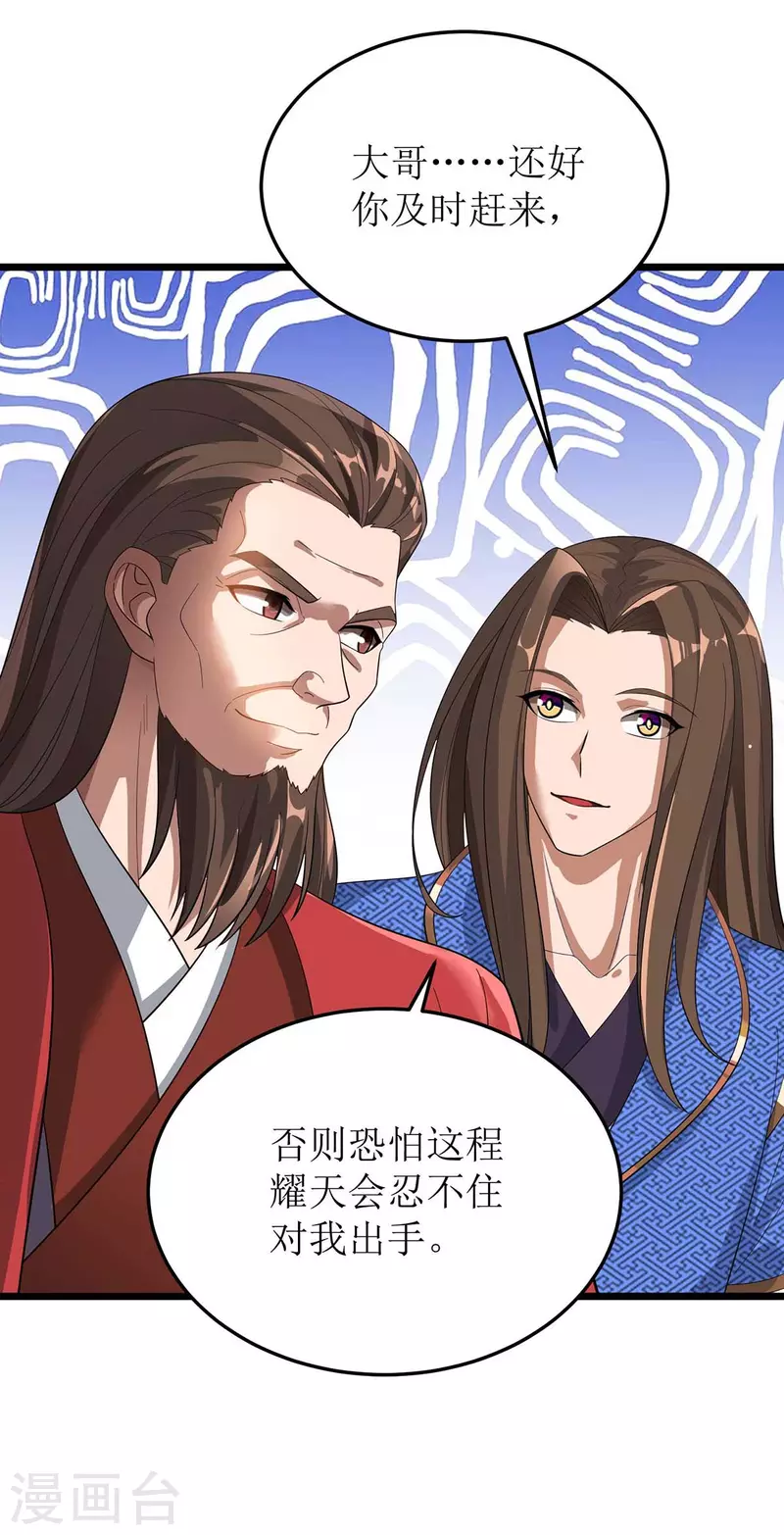 第185话 主动上门 第17页