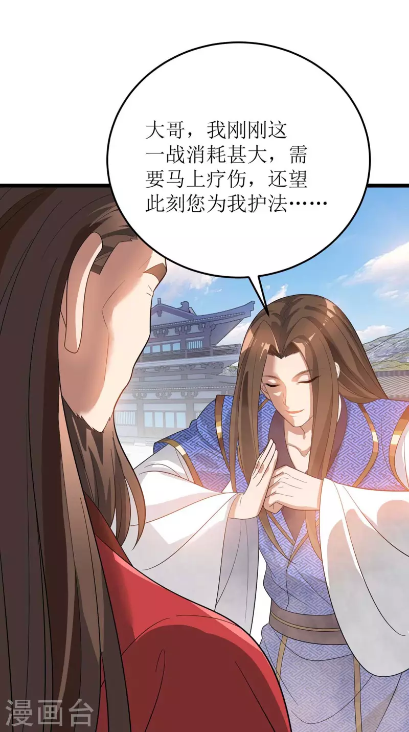 第185话 主动上门 第19页
