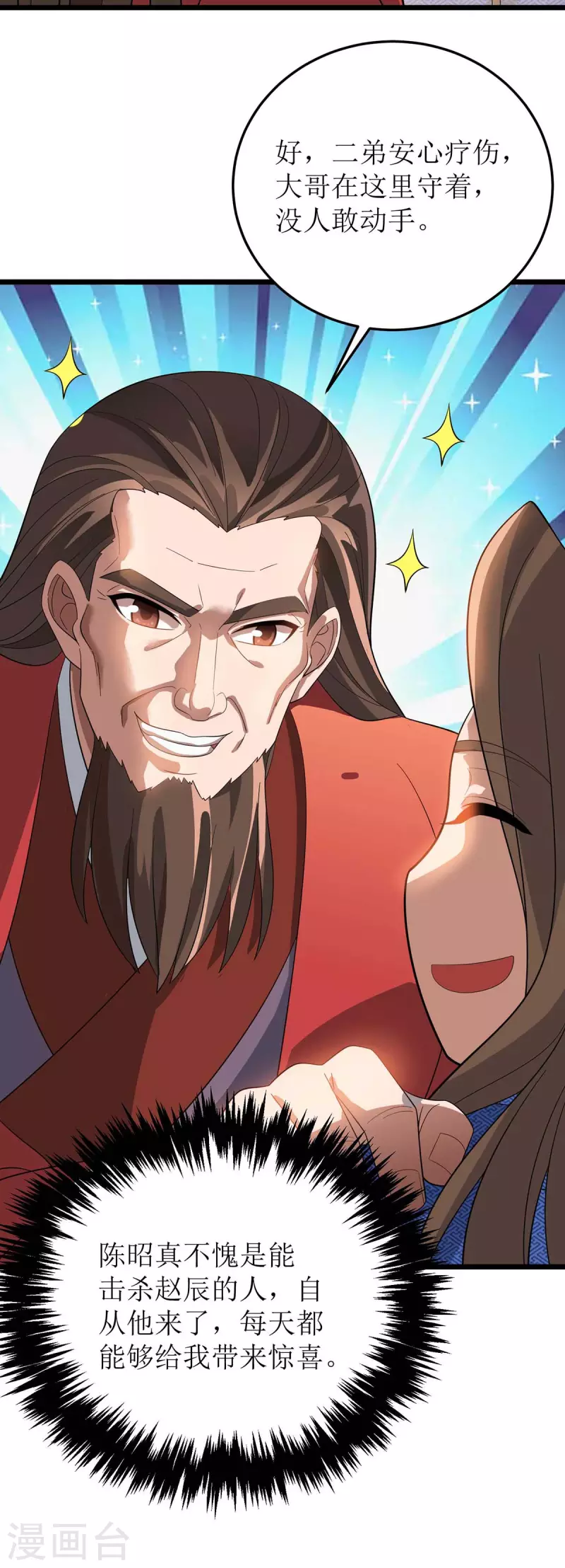 第185话 主动上门 第20页