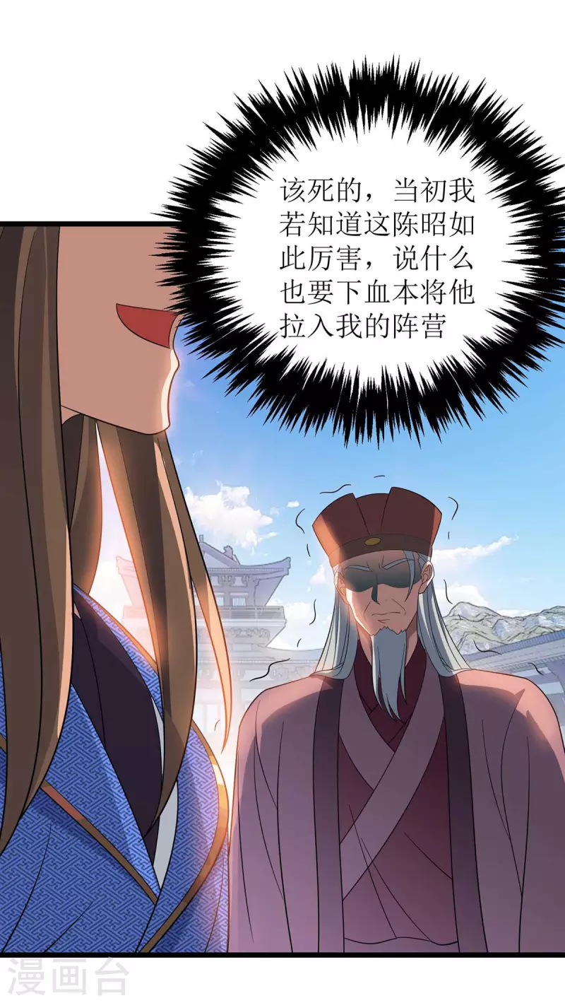 第185话 主动上门 第21页