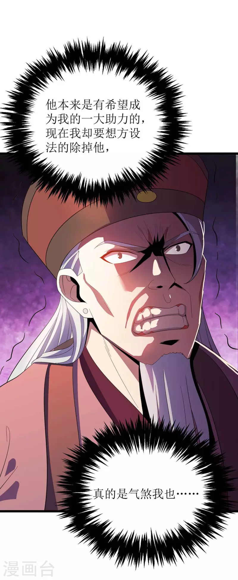 第185话 主动上门 第22页