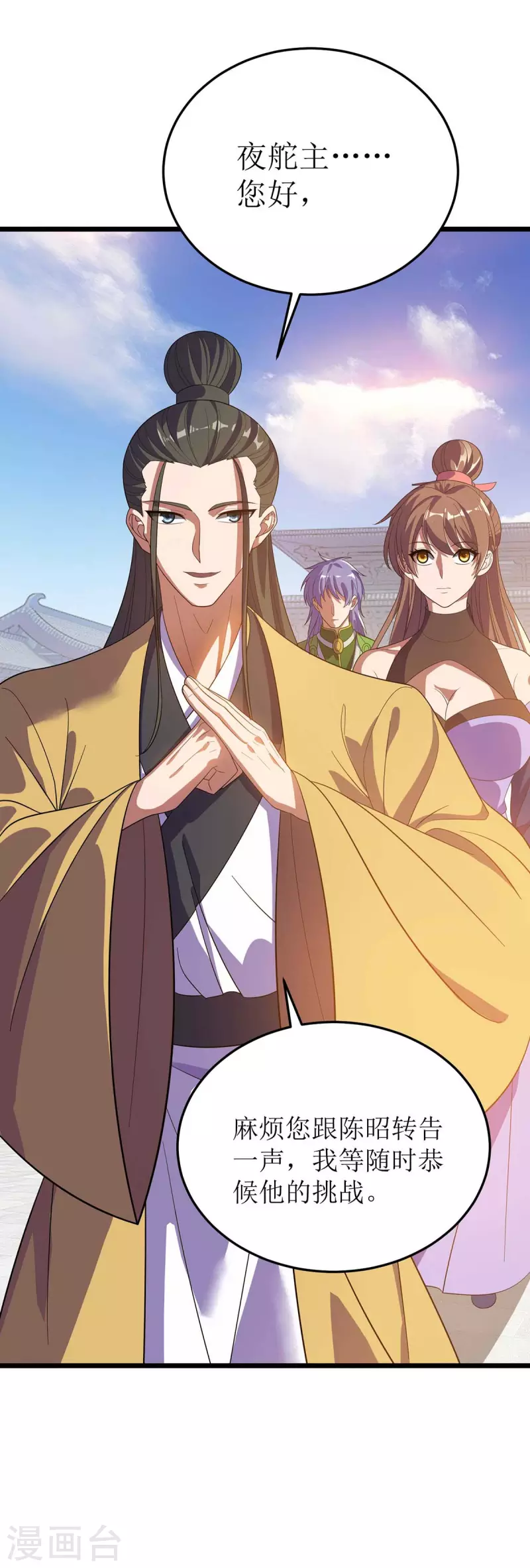 第185话 主动上门 第24页