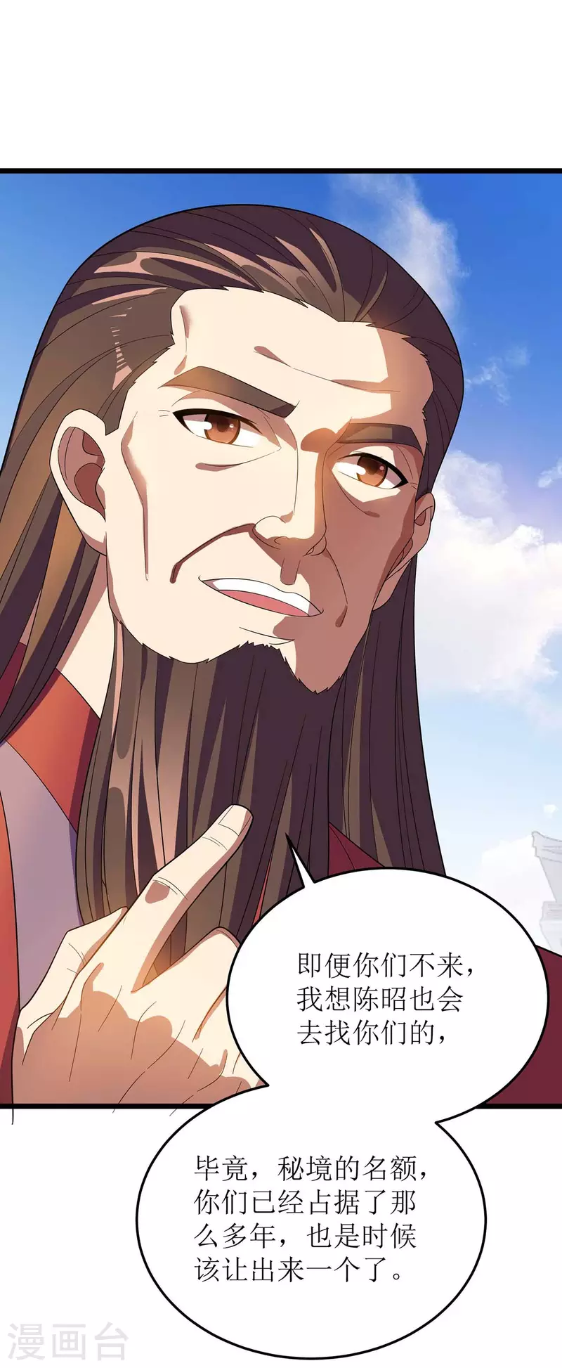 第185话 主动上门 第25页