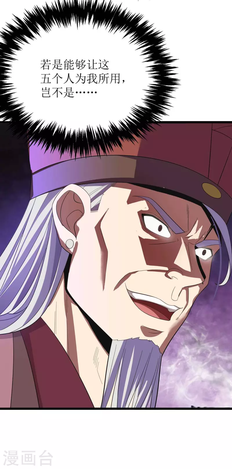 第185话 主动上门 第27页