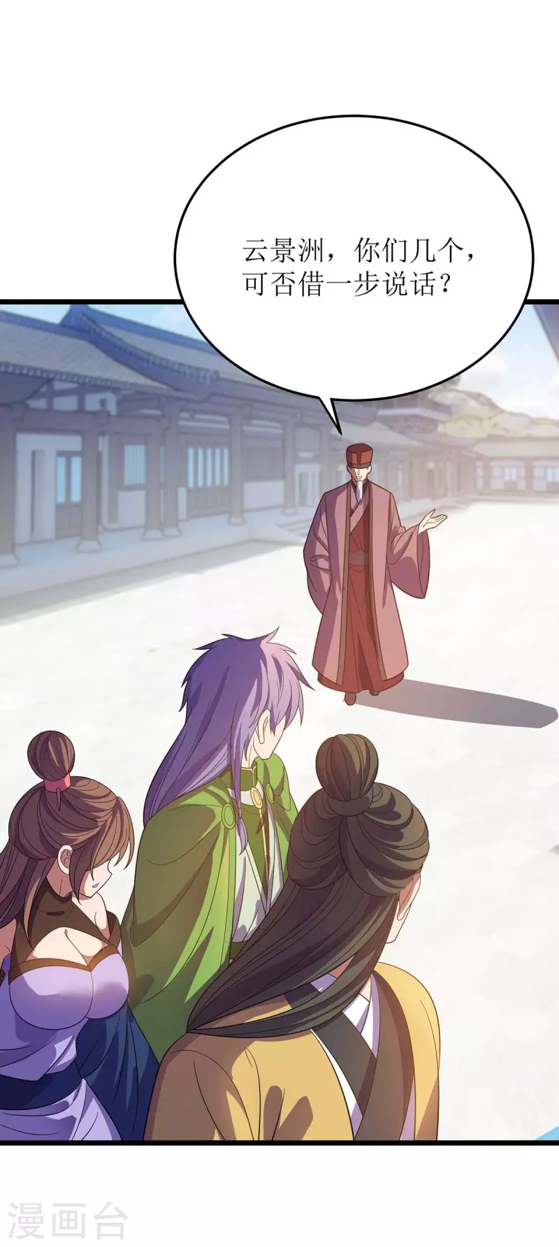 第185话 主动上门 第28页