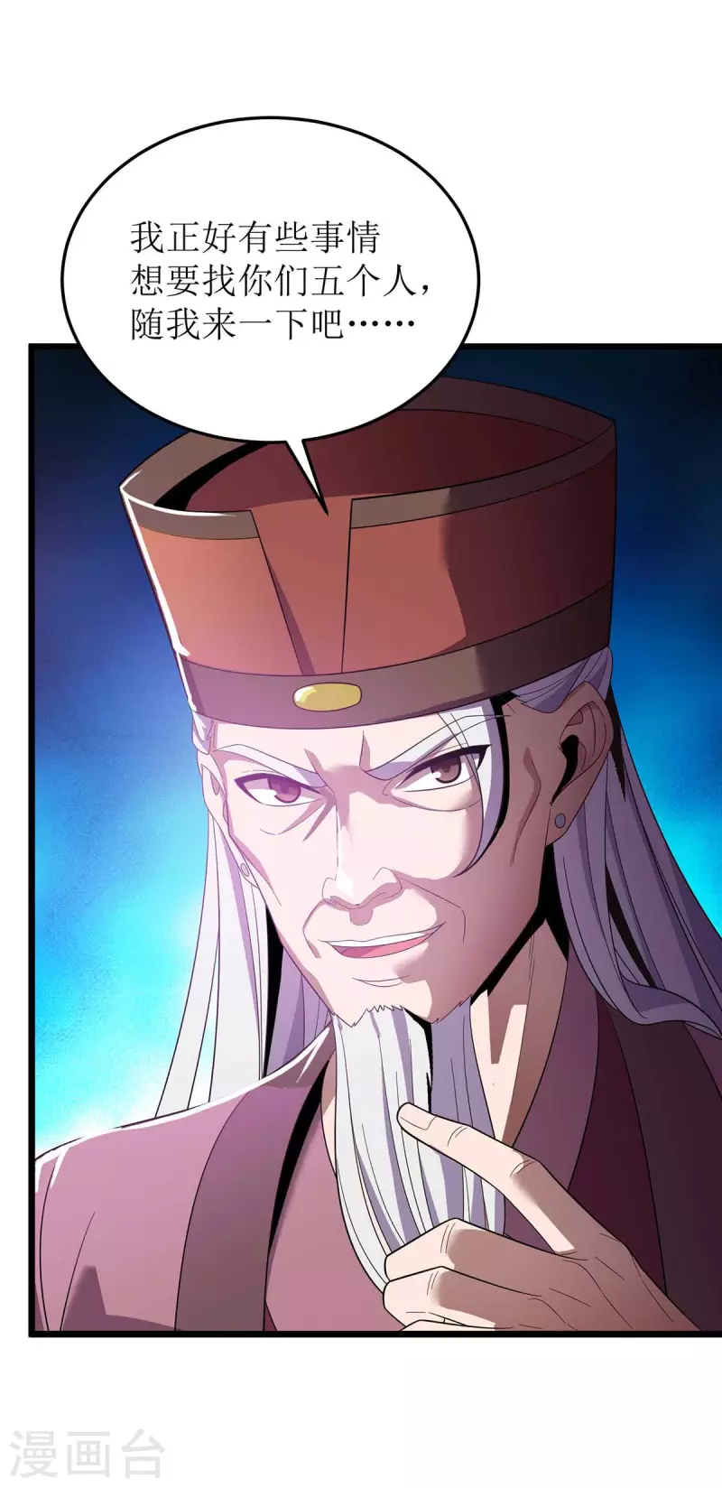 第185话 主动上门 第30页