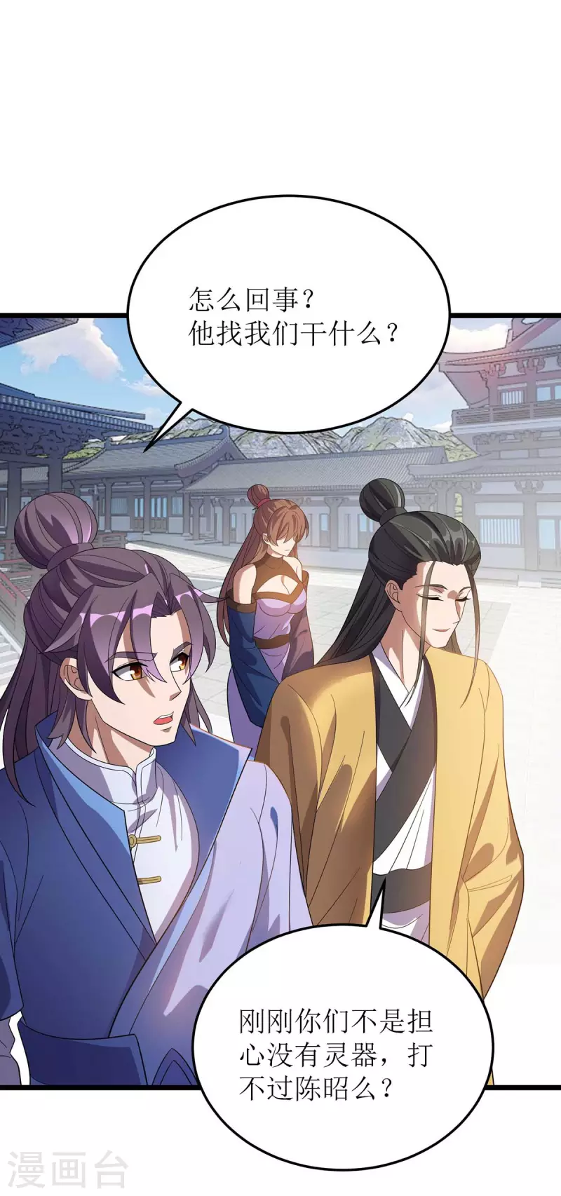 第185话 主动上门 第31页