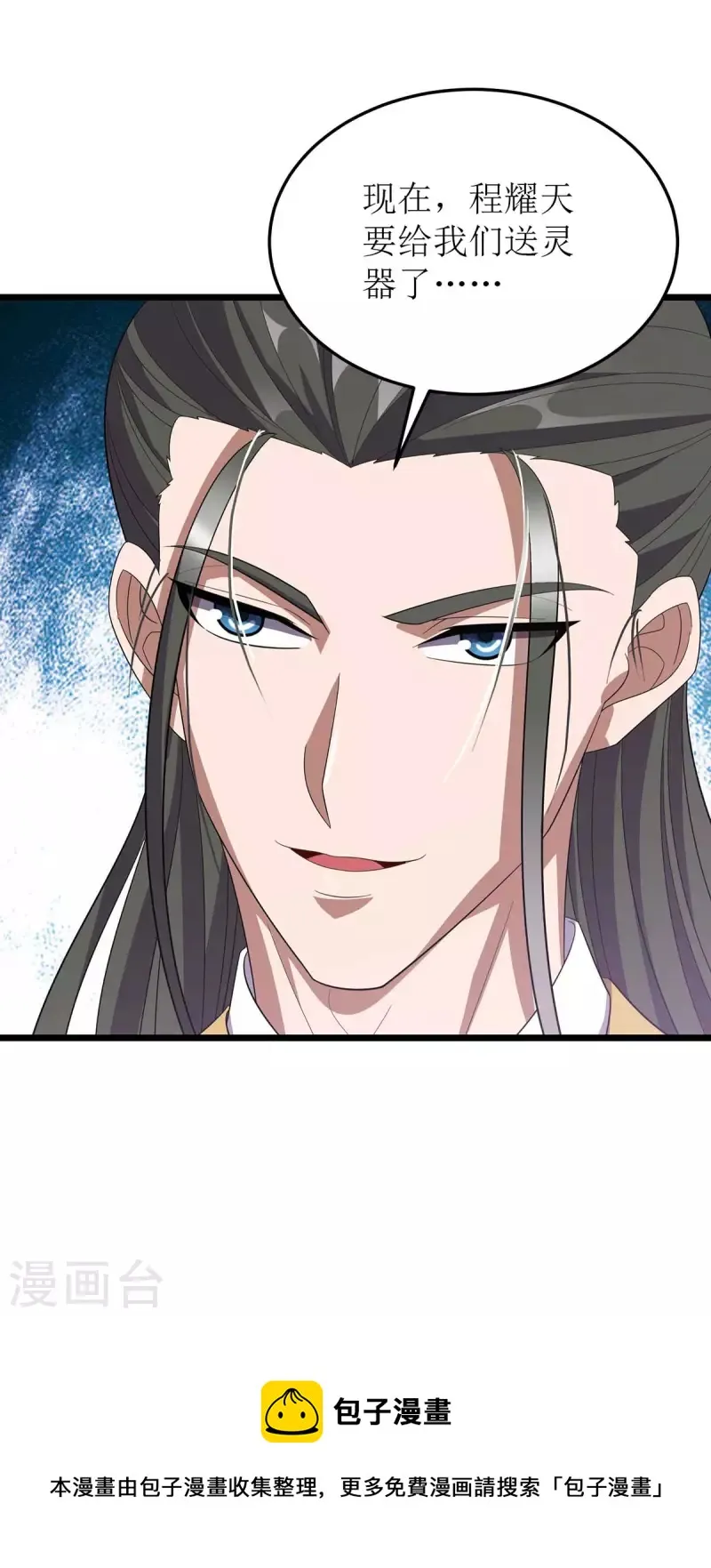 第185话 主动上门 第32页