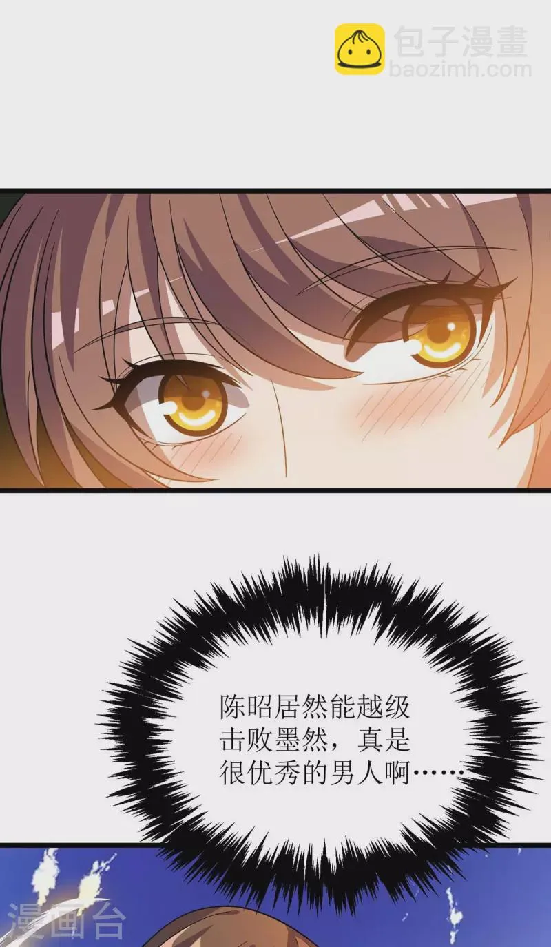 第186话 合作 第2页