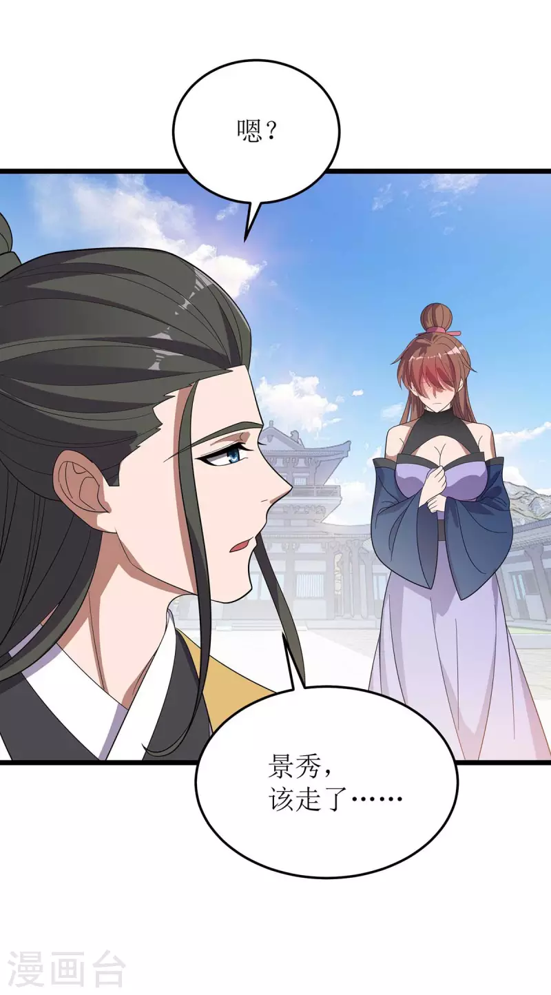 第186话 合作 第4页