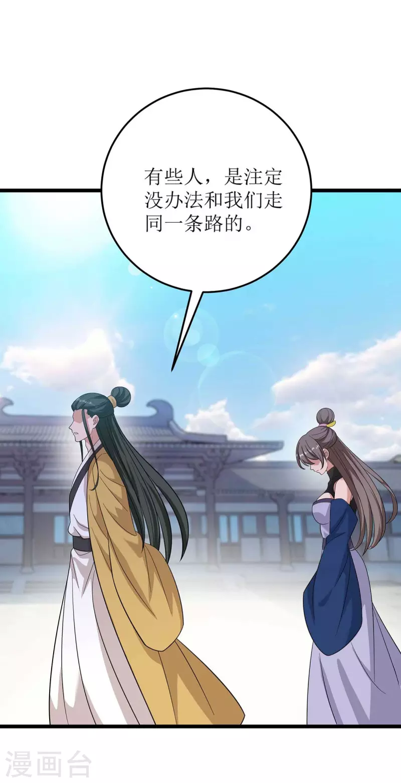 第186话 合作 第8页