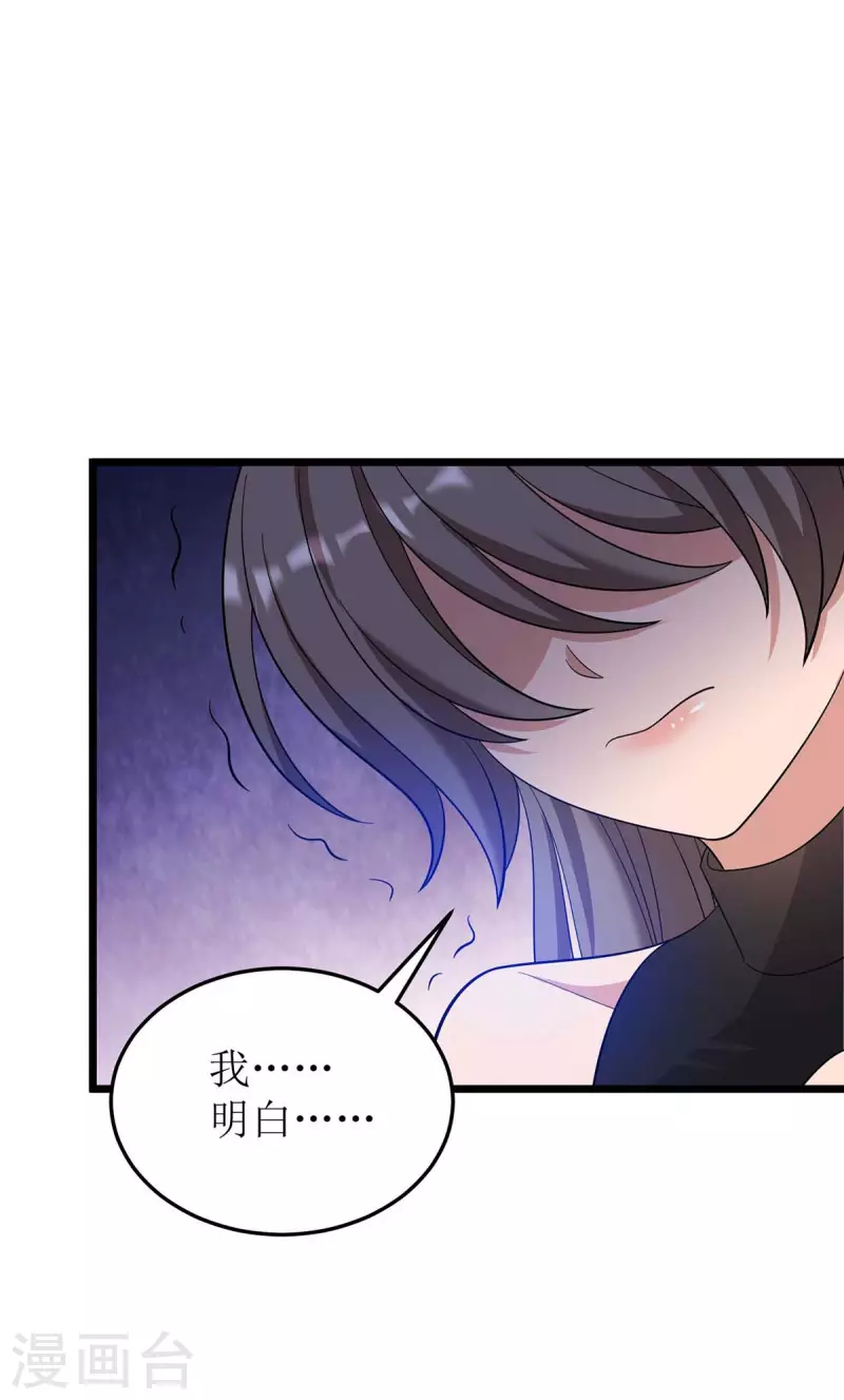 第186话 合作 第9页