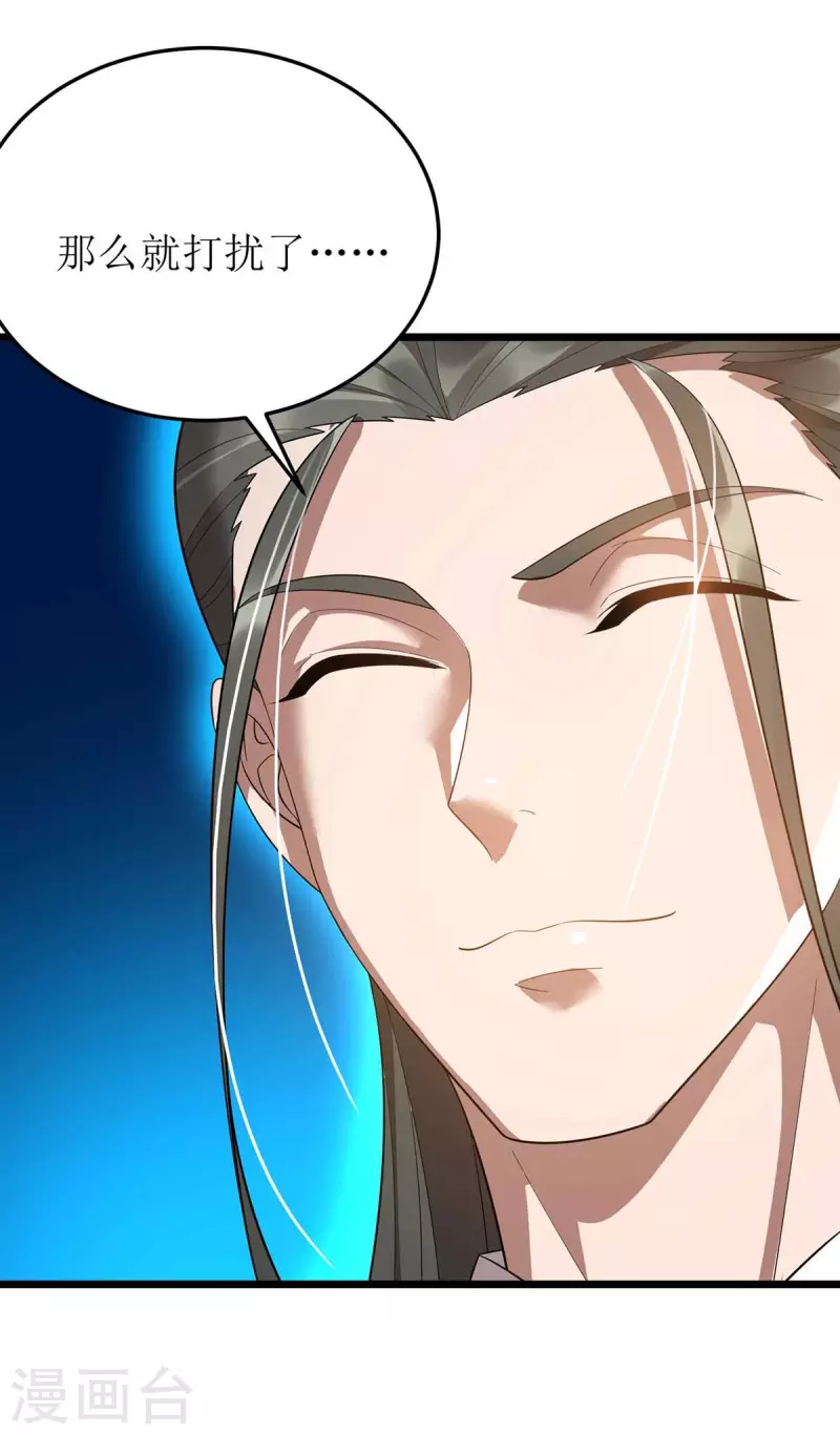 第186话 合作 第17页