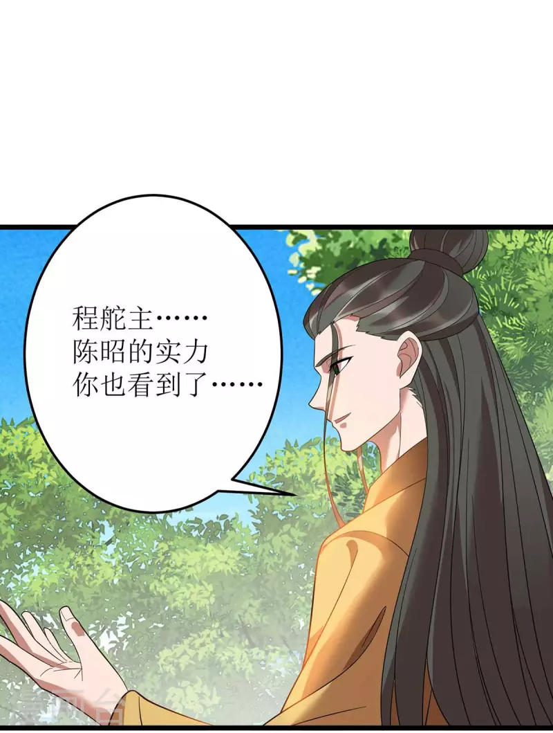 第186话 合作 第21页