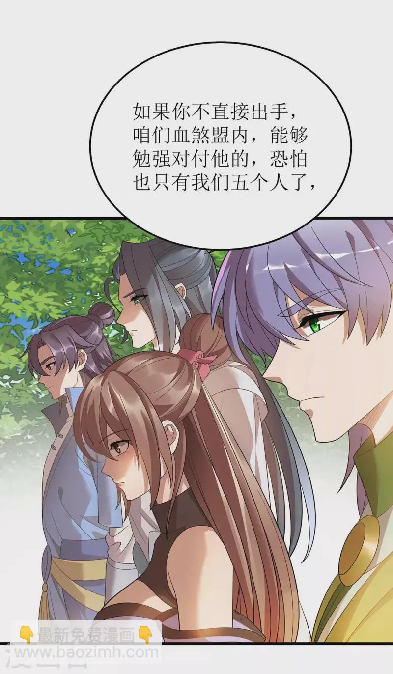 第186话 合作 第22页