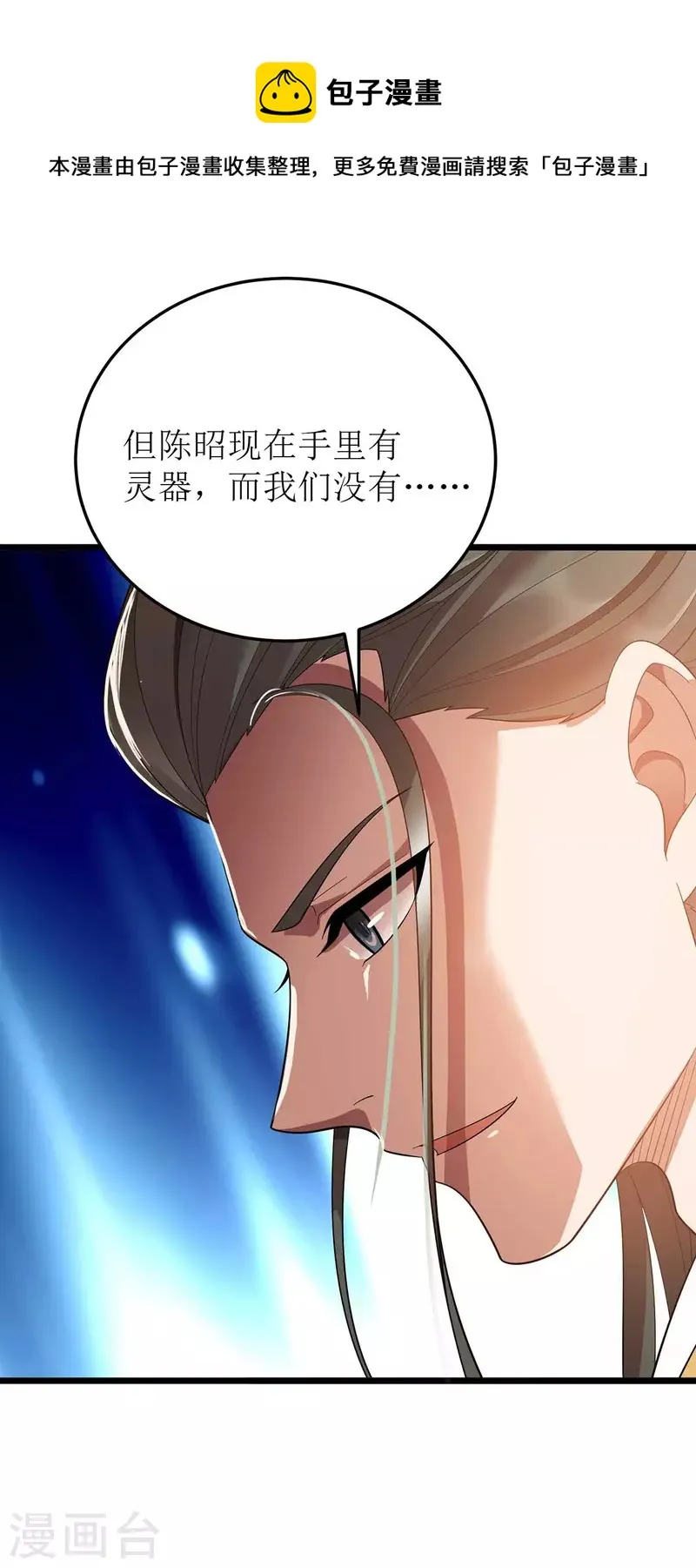 第186话 合作 第23页