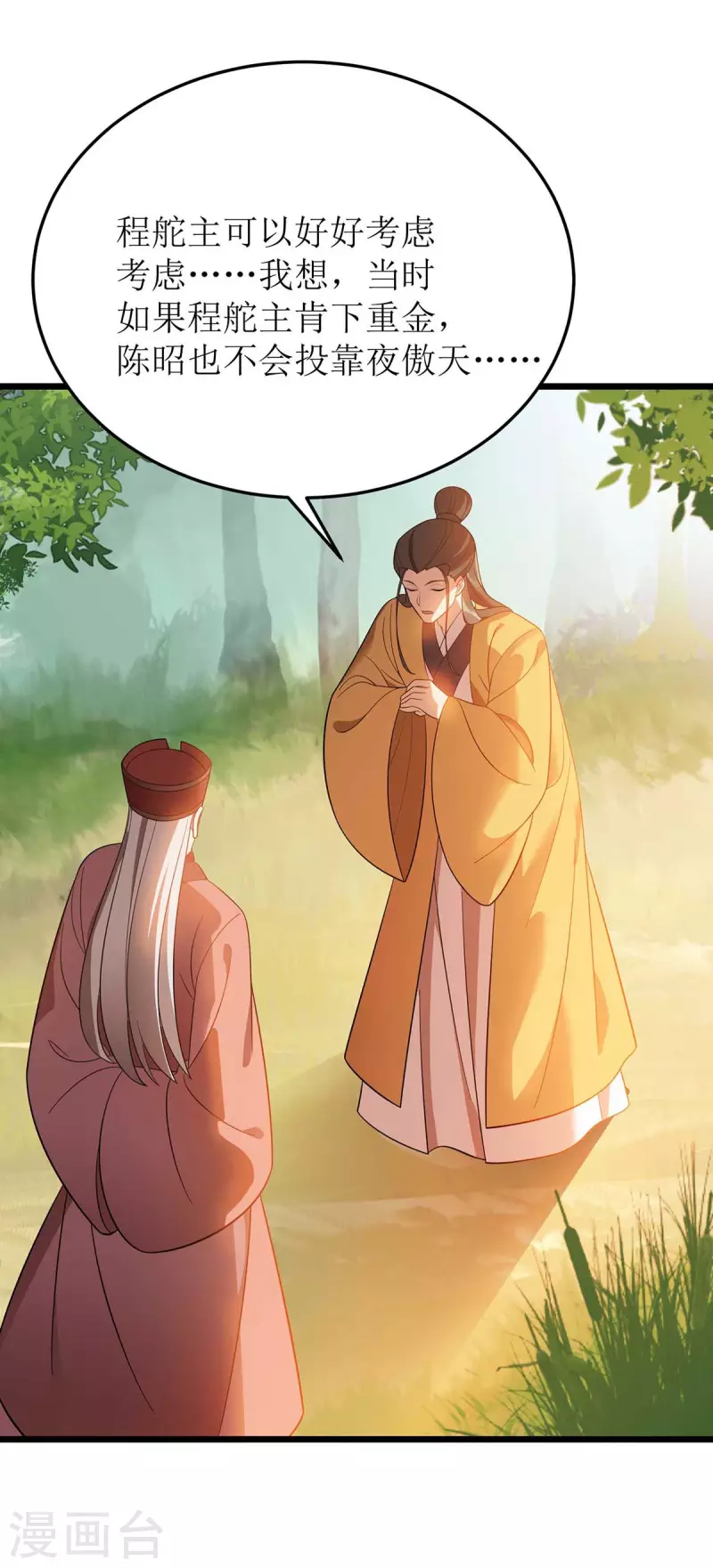 第186话 合作 第25页
