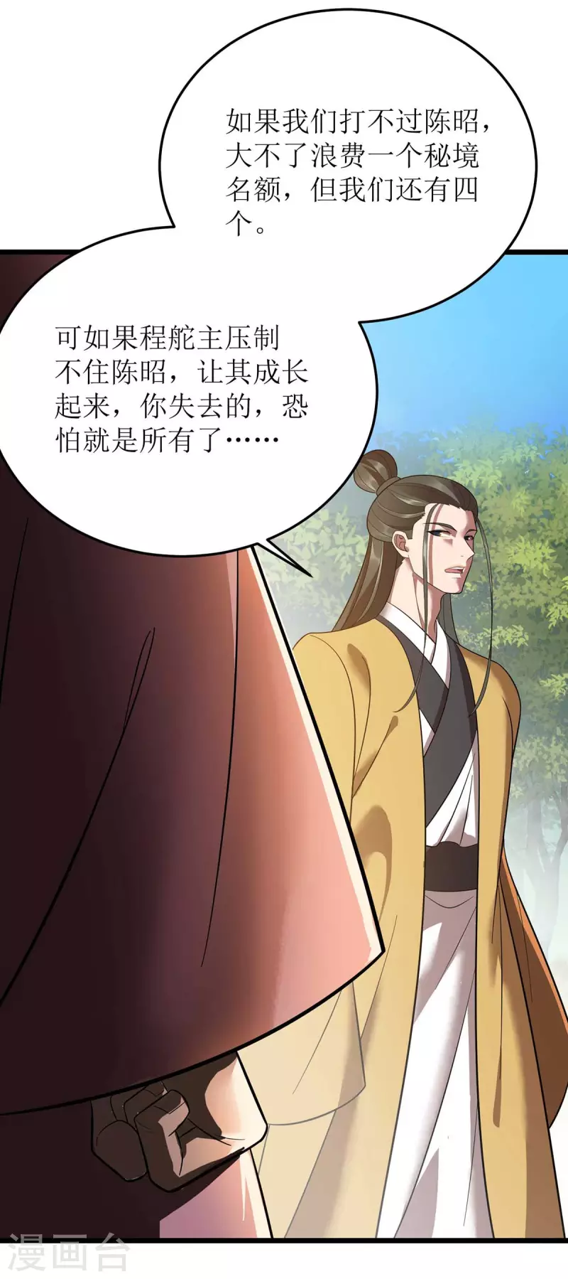 第186话 合作 第26页