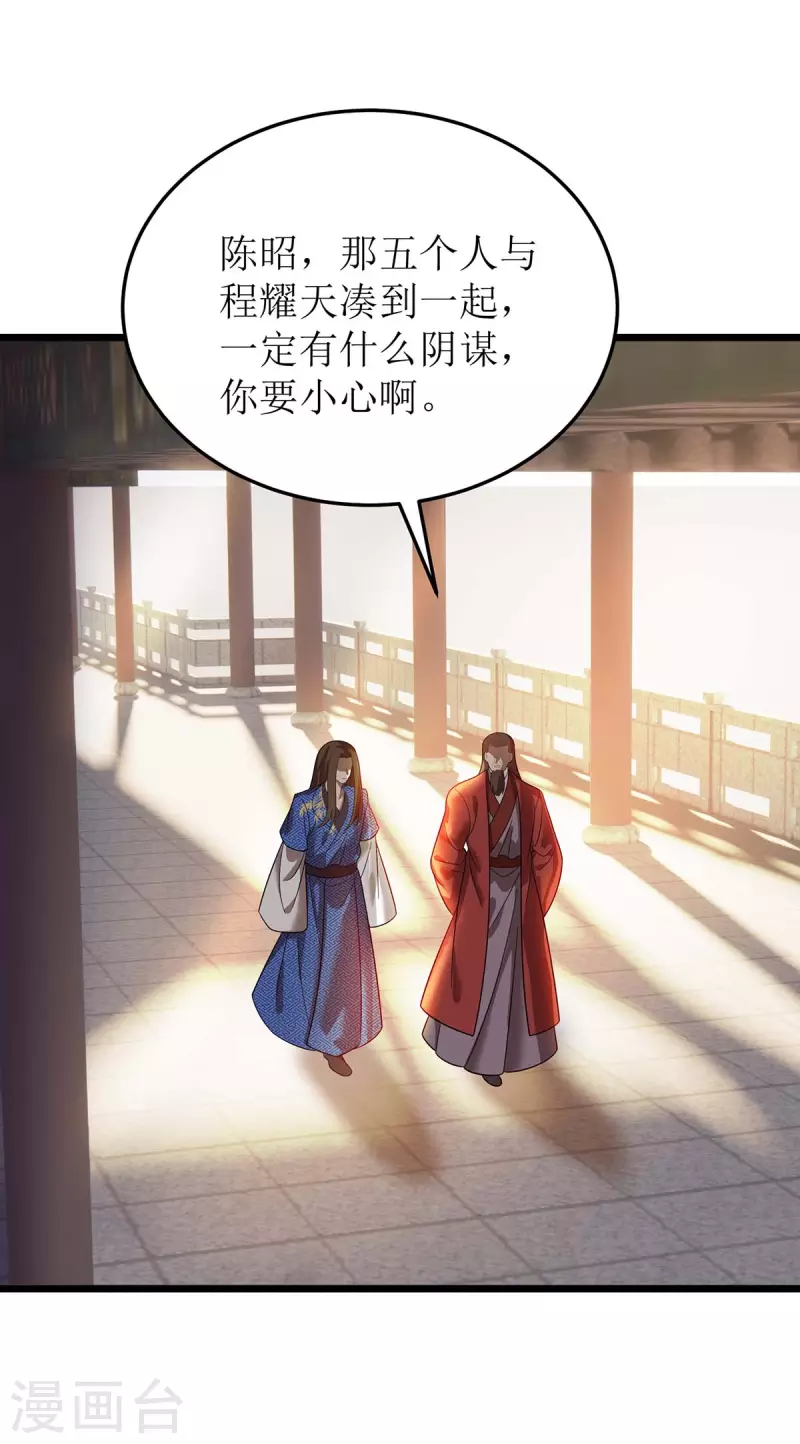 第186话 合作 第29页