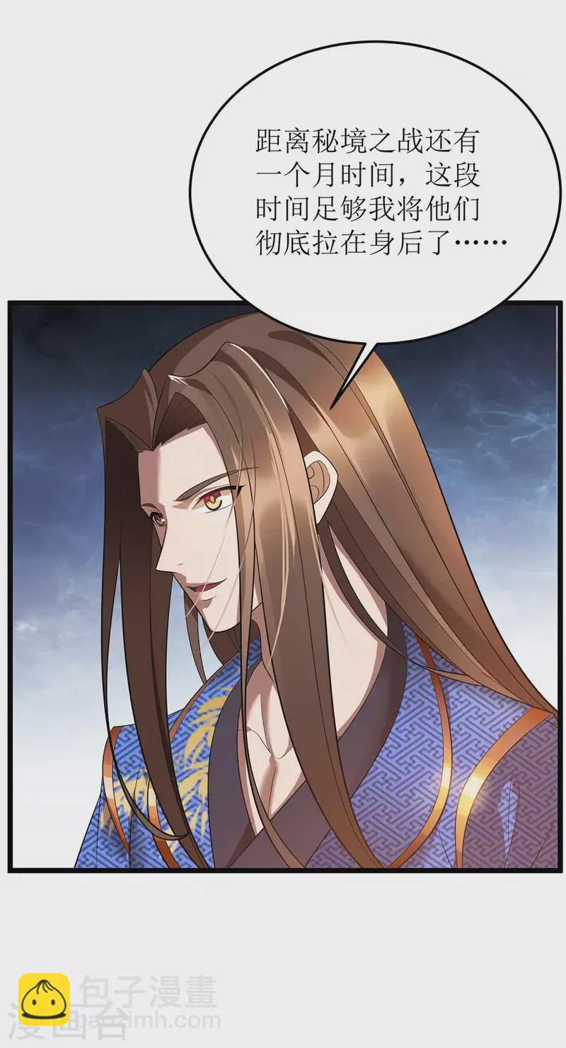 第186话 合作 第30页