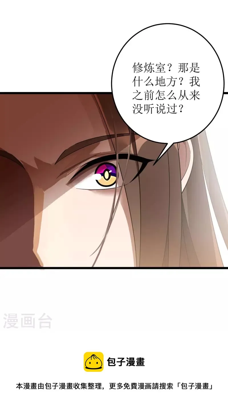 第186话 合作 第32页