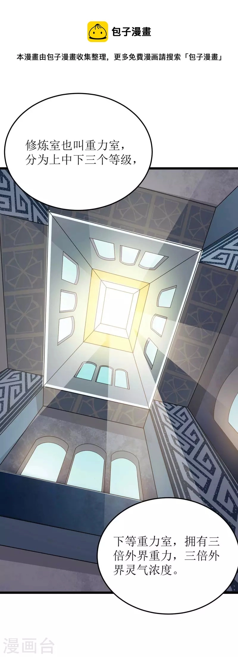第187话 拦路虎 第1页