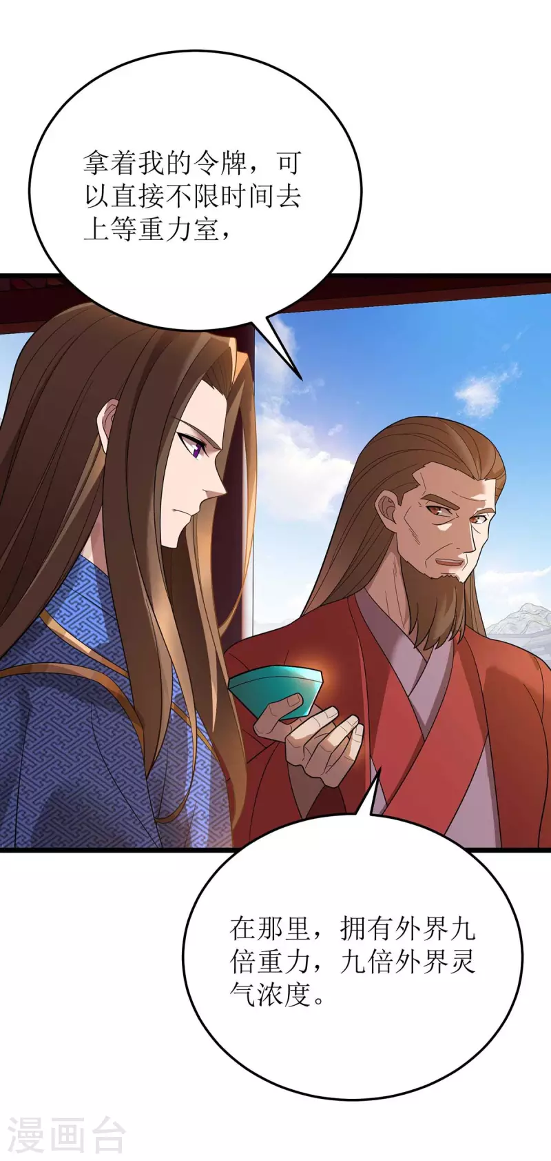第187话 拦路虎 第2页