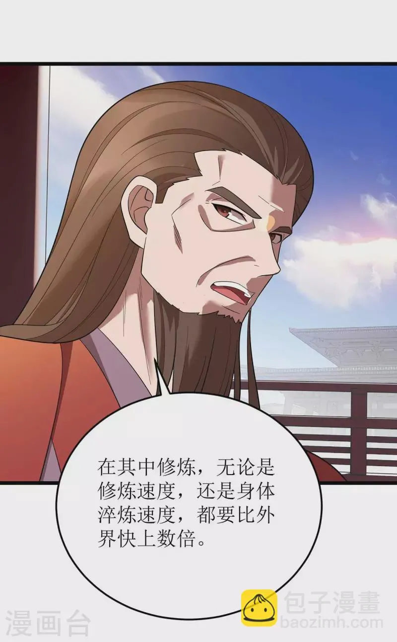第187话 拦路虎 第3页
