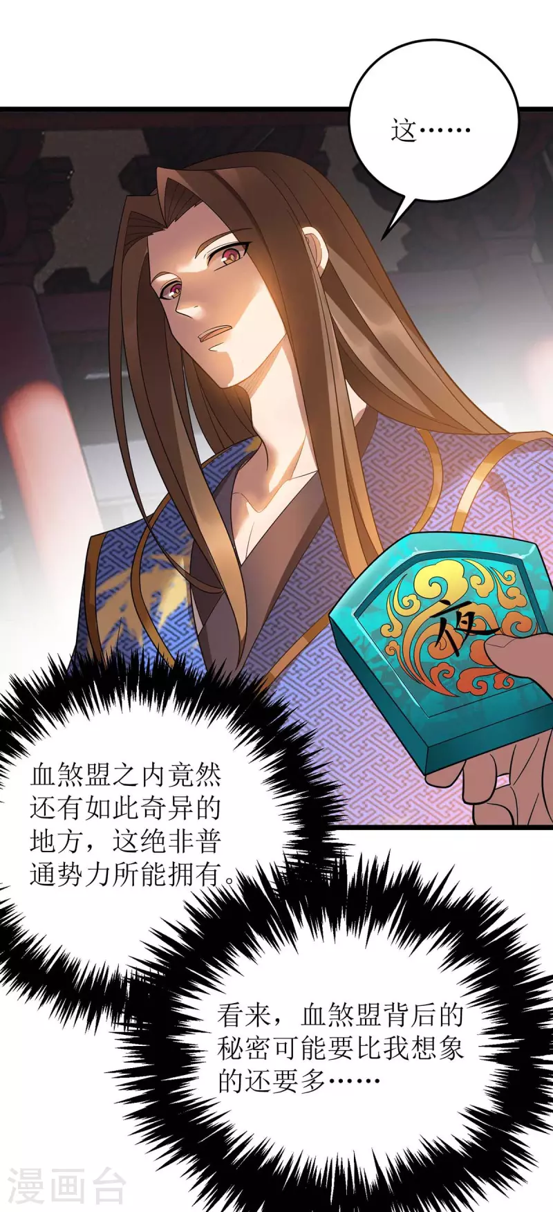 第187话 拦路虎 第4页