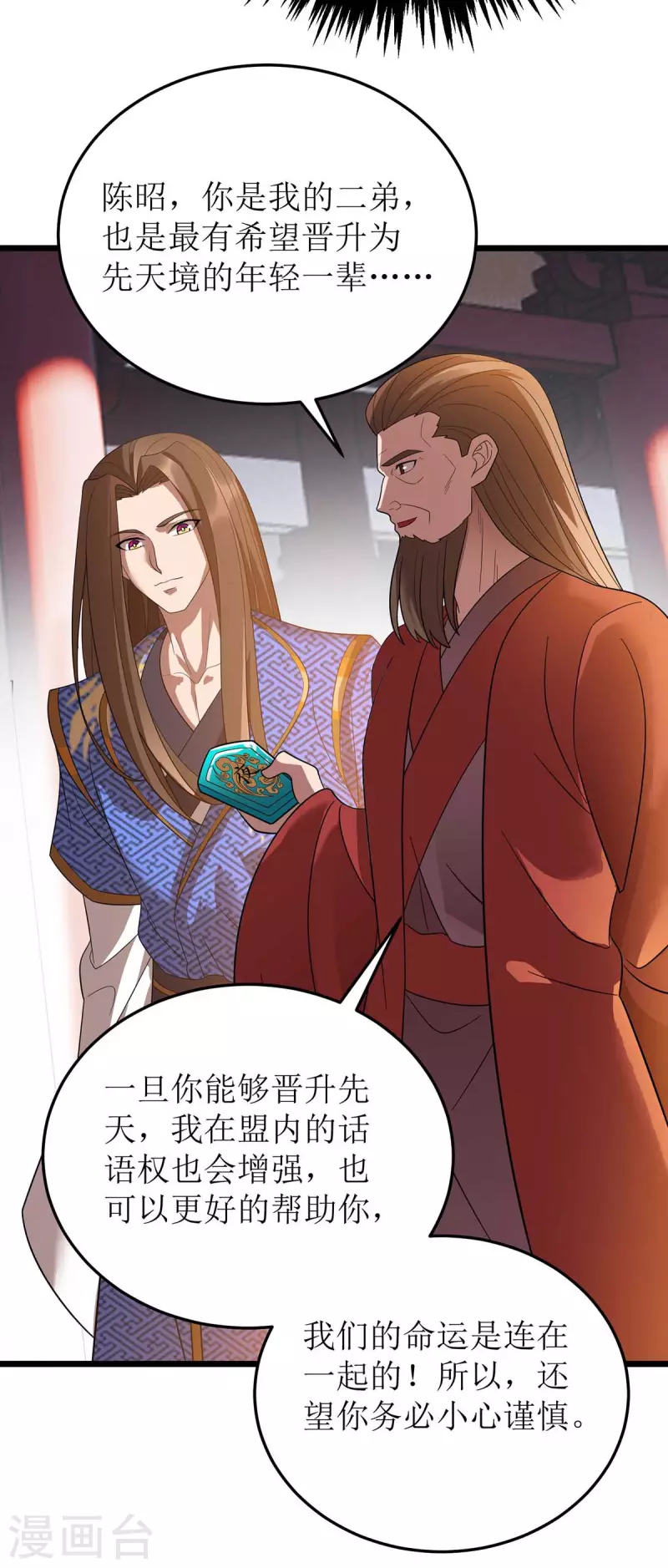 第187话 拦路虎 第5页