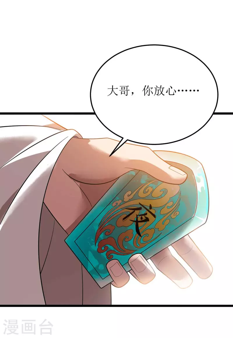 第187话 拦路虎 第6页