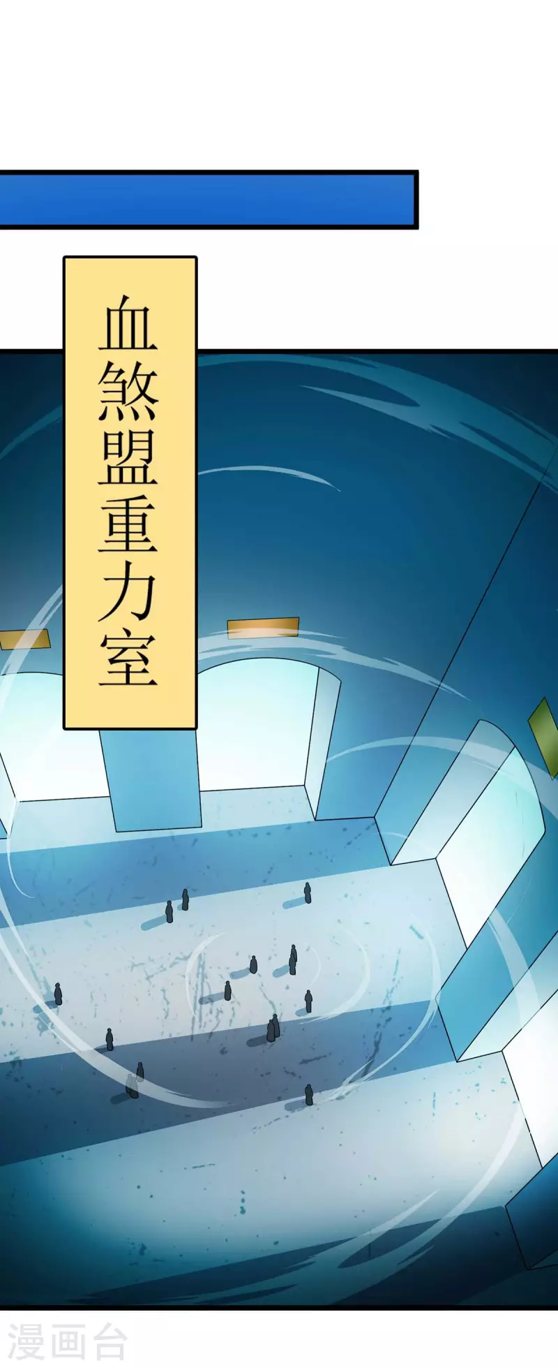 第187话 拦路虎 第8页
