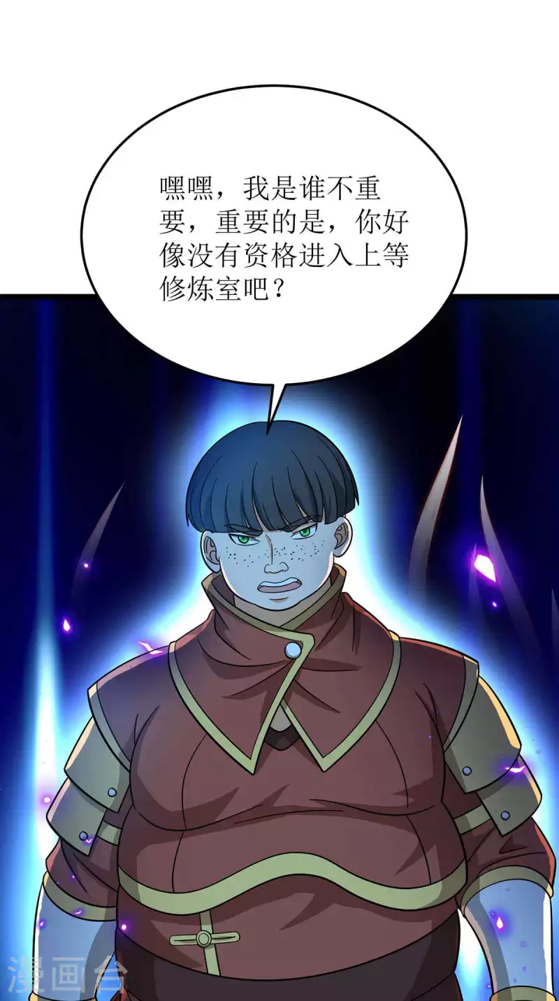 第187话 拦路虎 第17页