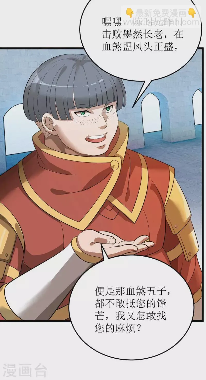 第187话 拦路虎 第22页