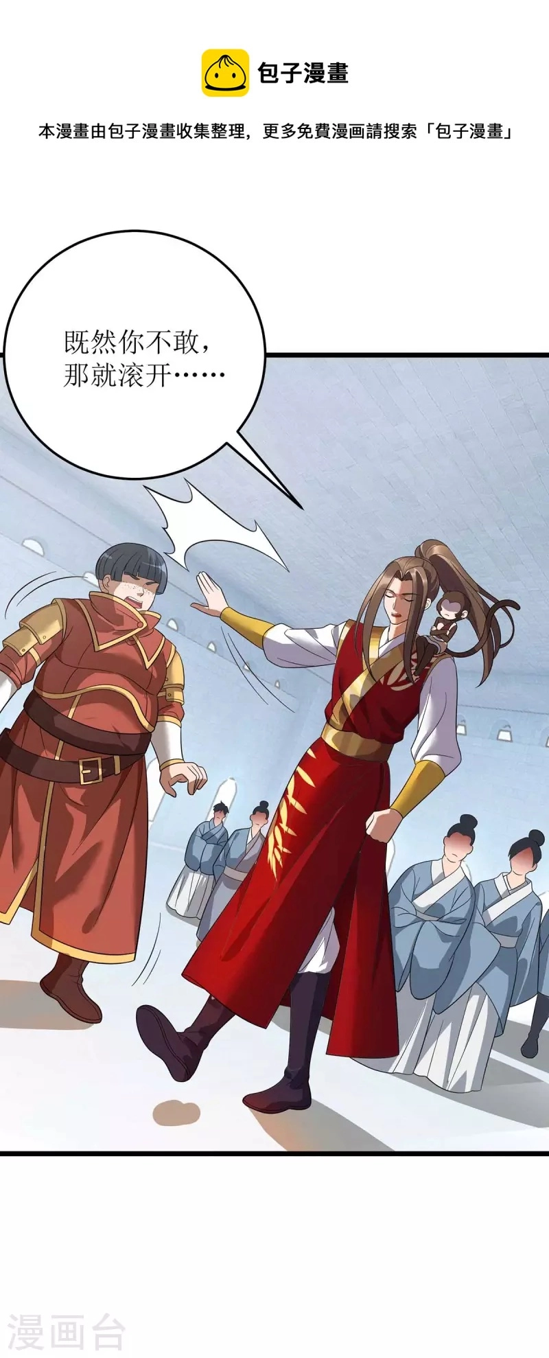 第187话 拦路虎 第23页